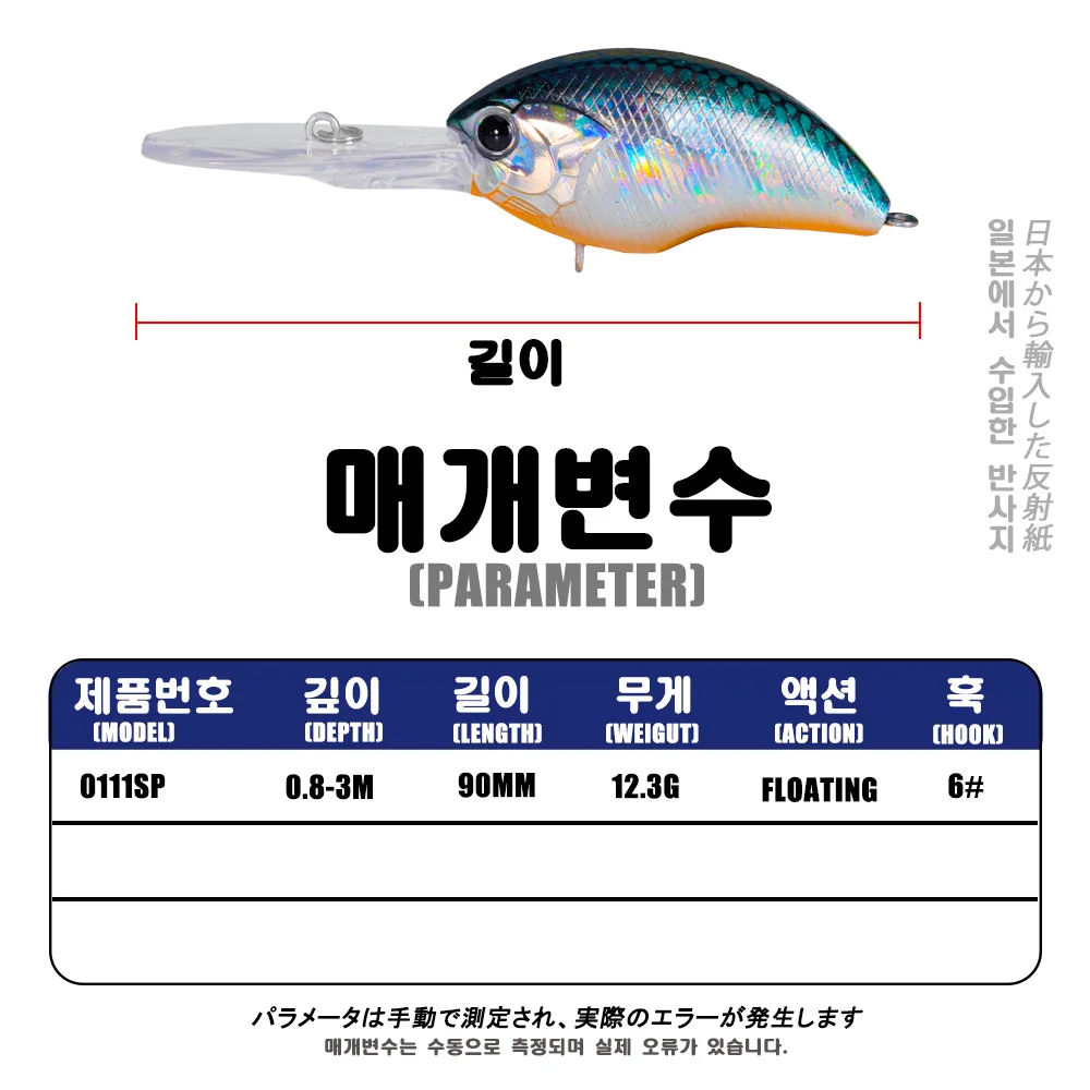 Amostra Crankbait SAMOLLA Deep Diver 0,8-3m e 12,3g 9cm - Image 3